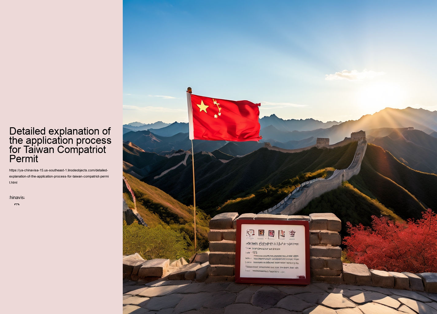 Detailed explanation of the application process for Taiwan Compatriot Permit